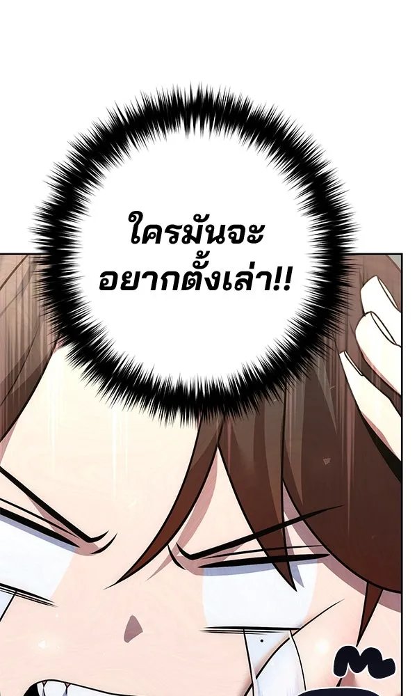 The Second Eunuch Regains His Manhood ตอนที่ 32 25