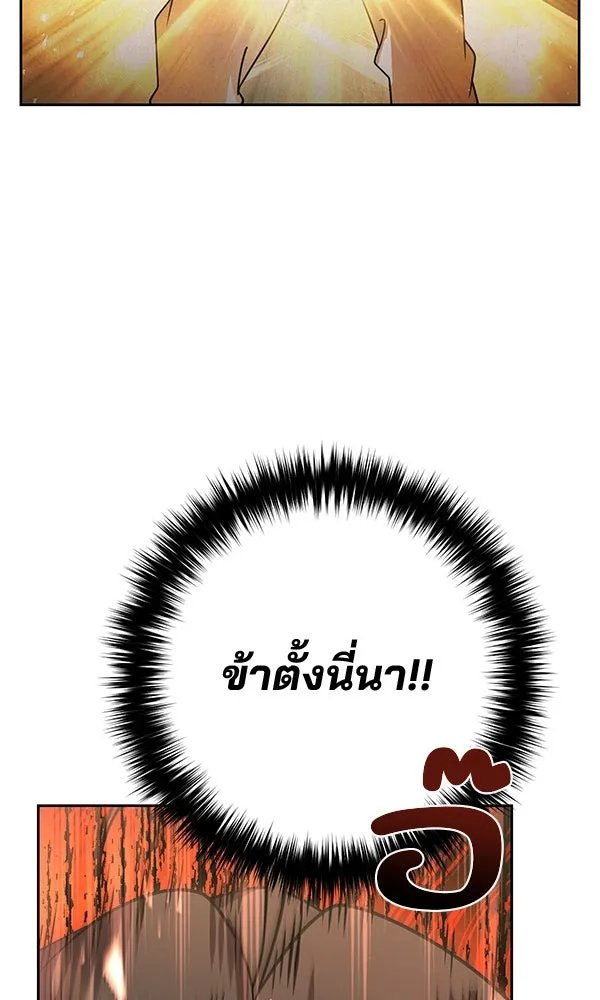 The Second Eunuch Regains His Manhood ตอนที่ 32 21