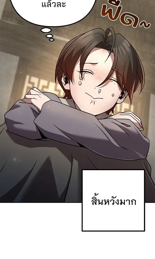 The Second Eunuch Regains His Manhood ตอนที่ 32 28