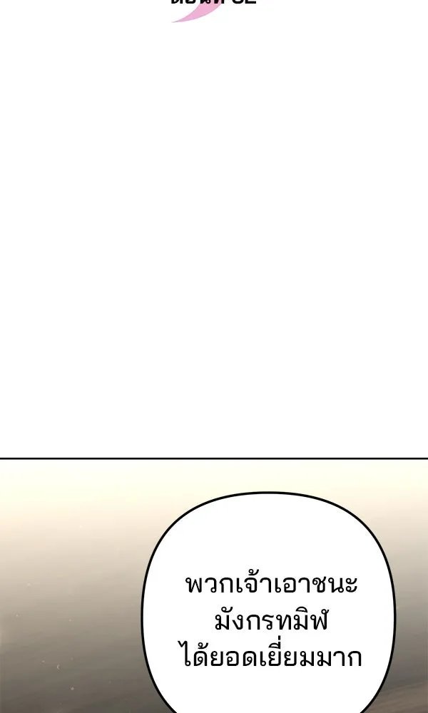 The Second Eunuch Regains His Manhood ตอนที่ 32 30