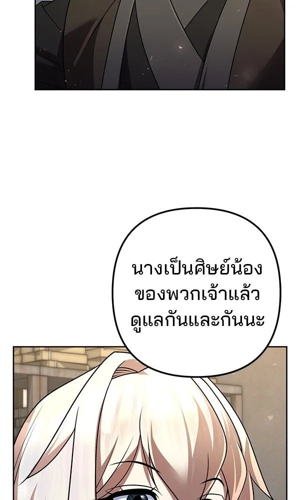 The Second Eunuch Regains His Manhood ตอนที่ 32 34