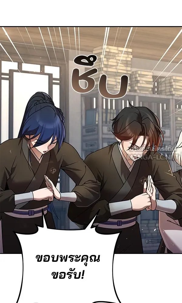 The Second Eunuch Regains His Manhood ตอนที่ 32 32
