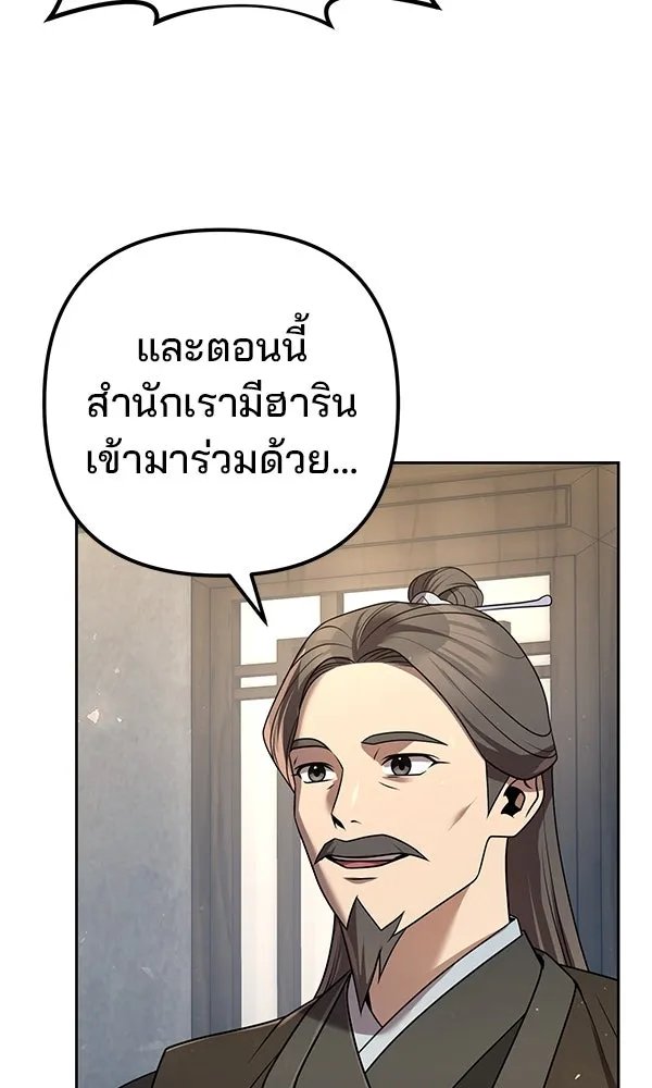 The Second Eunuch Regains His Manhood ตอนที่ 32 33
