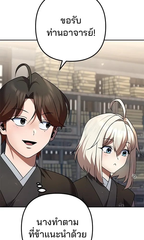 The Second Eunuch Regains His Manhood ตอนที่ 32 36
