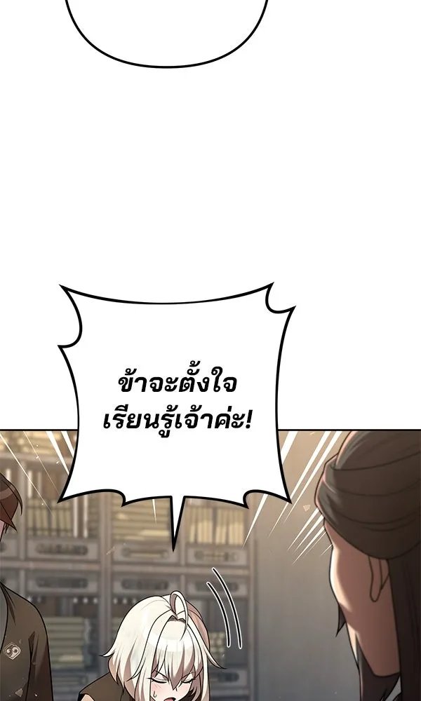 The Second Eunuch Regains His Manhood ตอนที่ 32 37