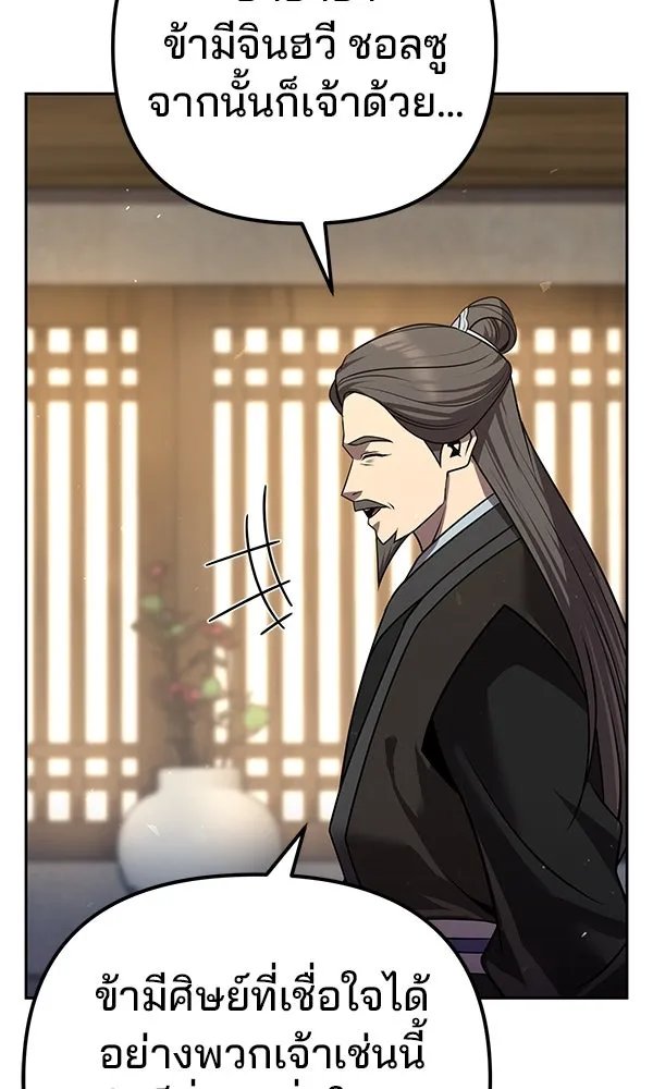 The Second Eunuch Regains His Manhood ตอนที่ 32 39