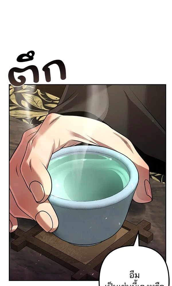 The Second Eunuch Regains His Manhood ตอนที่ 32 45