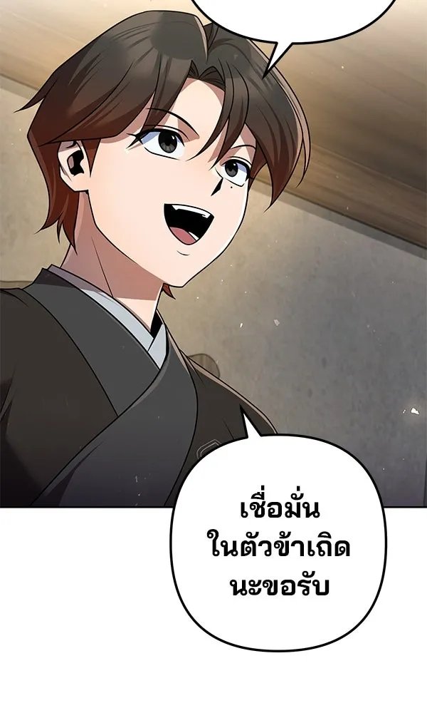 The Second Eunuch Regains His Manhood ตอนที่ 32 51