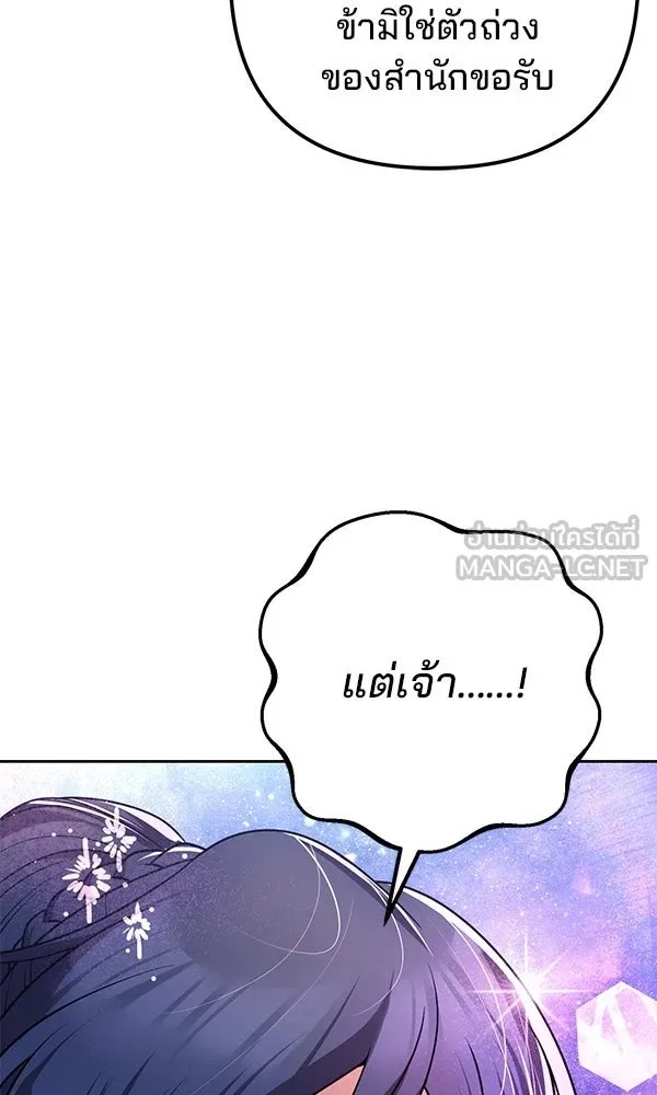 The Second Eunuch Regains His Manhood ตอนที่ 32 56