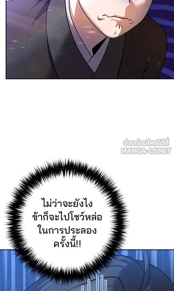 The Second Eunuch Regains His Manhood ตอนที่ 32 59