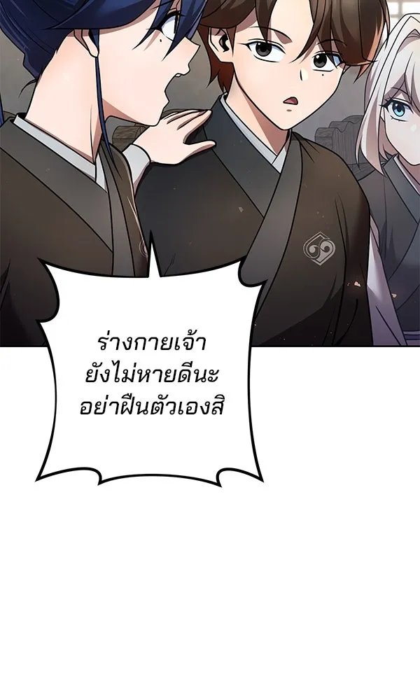 The Second Eunuch Regains His Manhood ตอนที่ 32 54