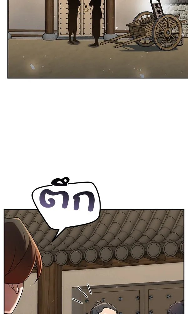 The Second Eunuch Regains His Manhood ตอนที่ 32 67