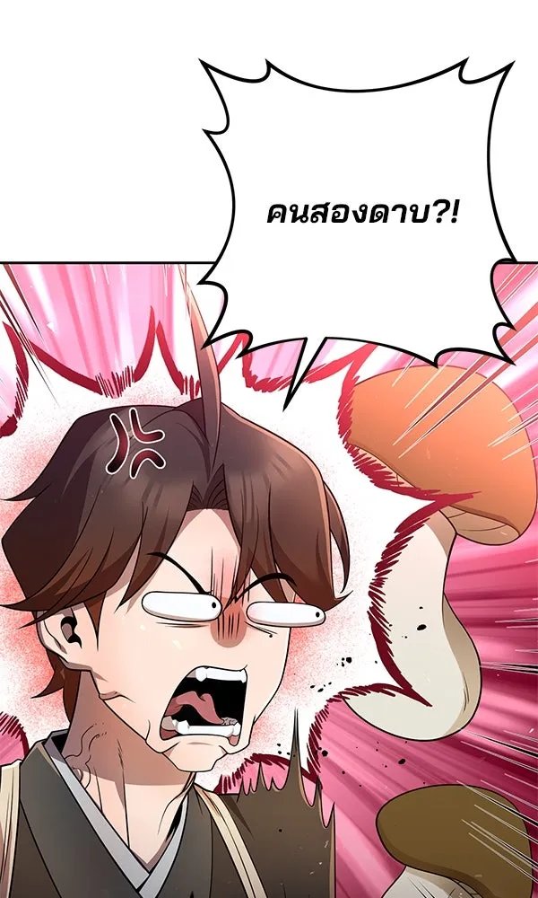 The Second Eunuch Regains His Manhood ตอนที่ 32 72