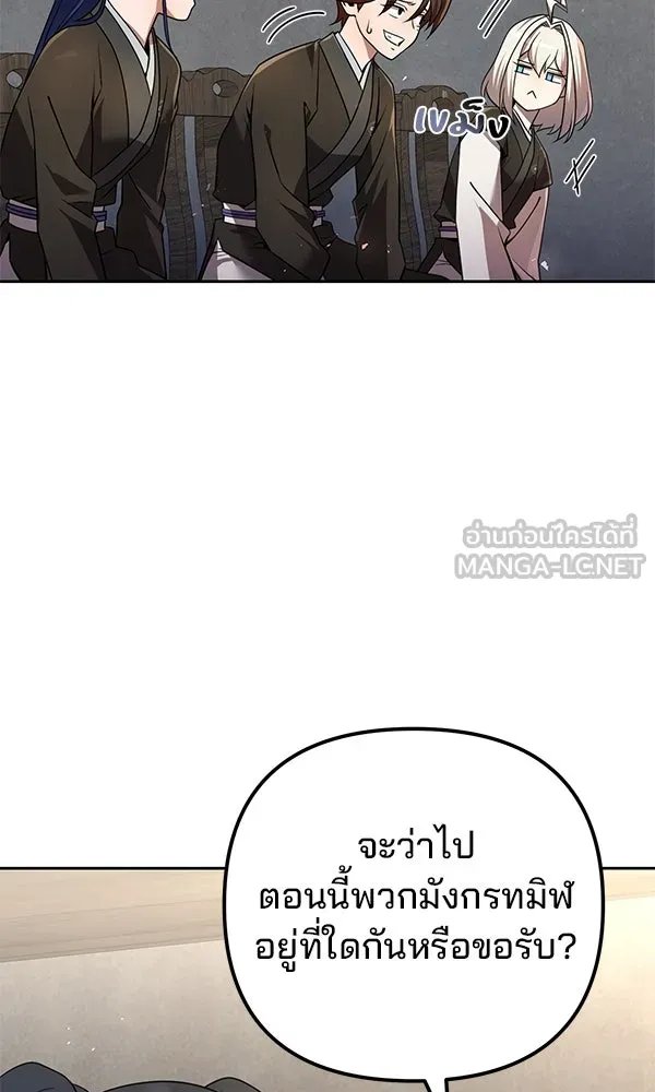 The Second Eunuch Regains His Manhood ตอนที่ 32 62