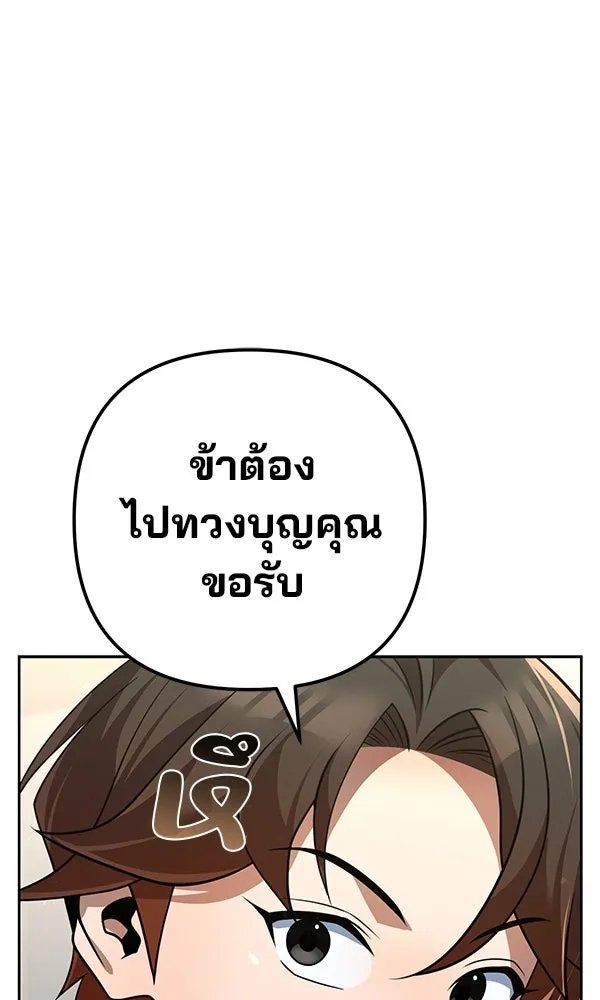 The Second Eunuch Regains His Manhood ตอนที่ 32 64