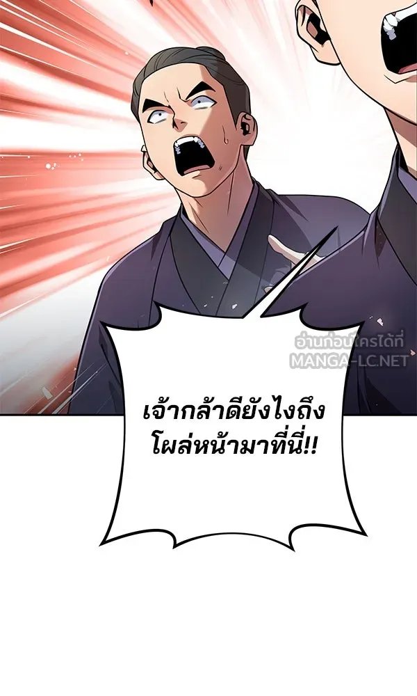 The Second Eunuch Regains His Manhood ตอนที่ 32 71