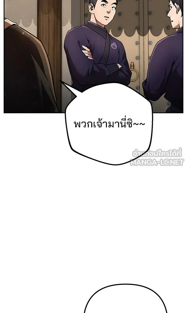 The Second Eunuch Regains His Manhood ตอนที่ 32 68