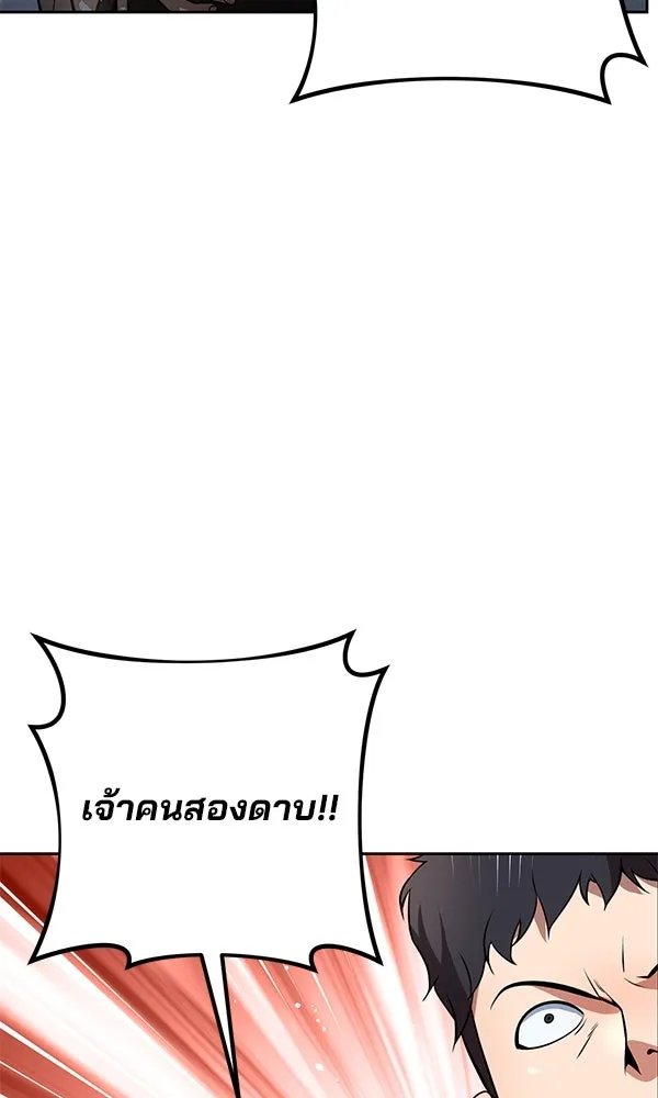 The Second Eunuch Regains His Manhood ตอนที่ 32 70