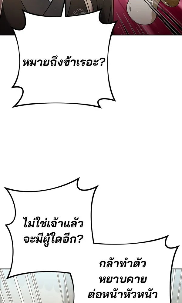 The Second Eunuch Regains His Manhood ตอนที่ 32 73