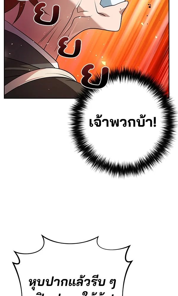 The Second Eunuch Regains His Manhood ตอนที่ 32 76