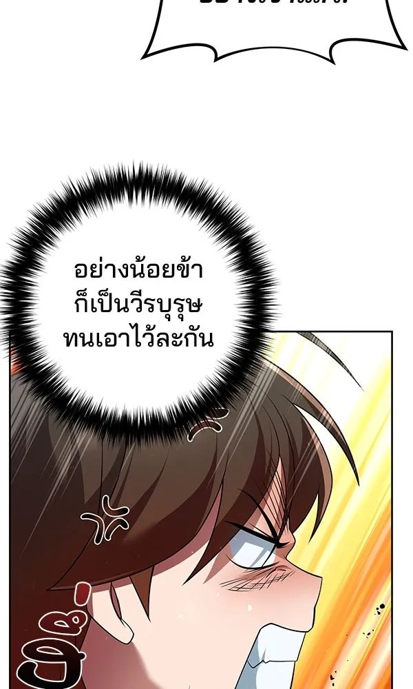 The Second Eunuch Regains His Manhood ตอนที่ 32 75