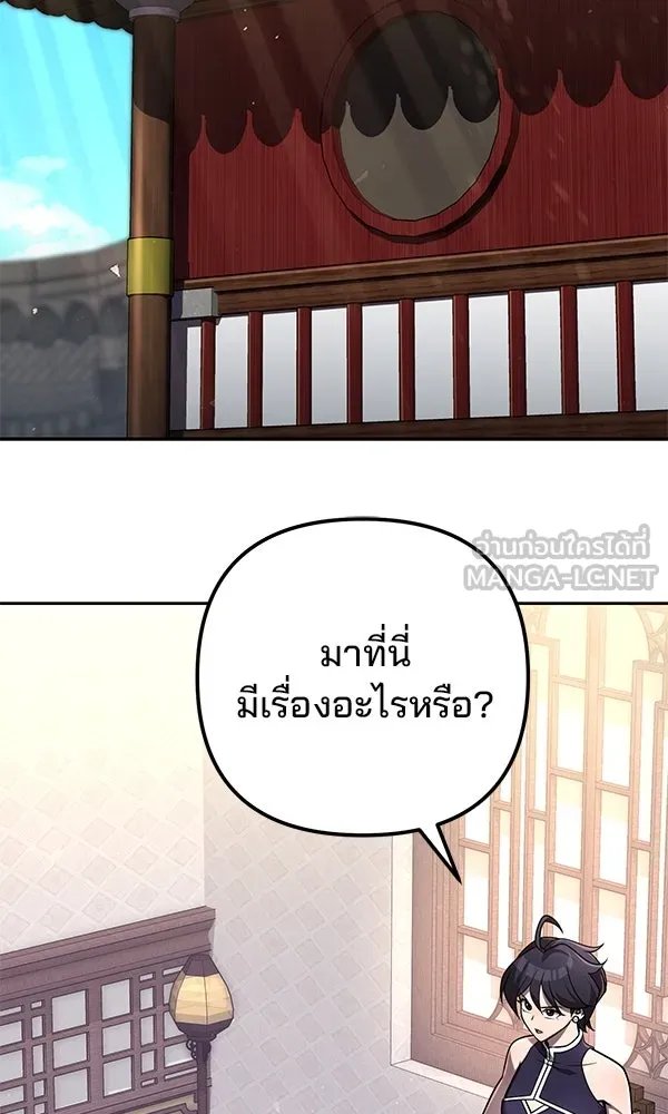 The Second Eunuch Regains His Manhood ตอนที่ 32 80