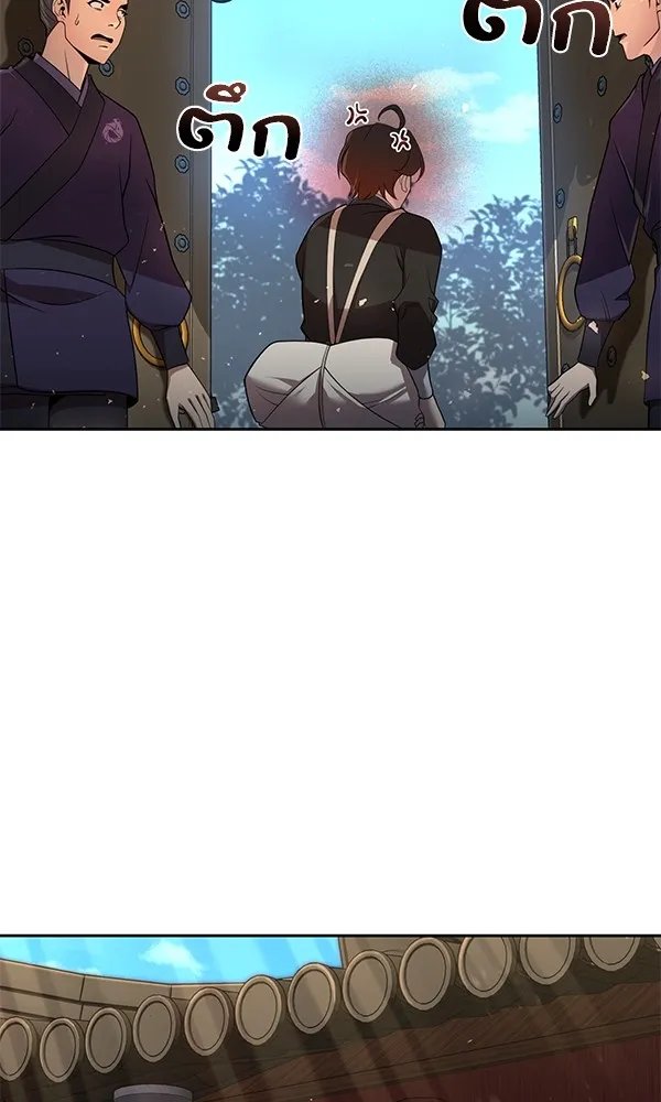 The Second Eunuch Regains His Manhood ตอนที่ 32 79