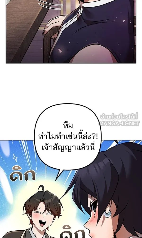The Second Eunuch Regains His Manhood ตอนที่ 32 89