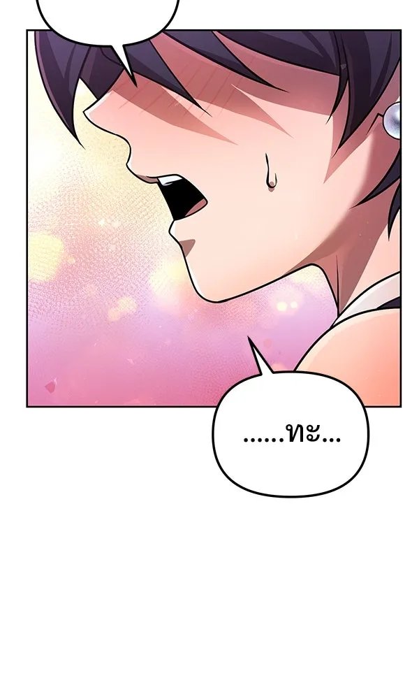 The Second Eunuch Regains His Manhood ตอนที่ 32 91