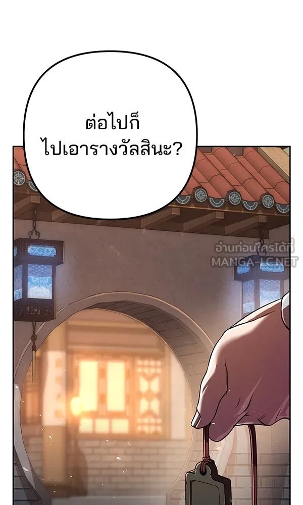 The Second Eunuch Regains His Manhood ตอนที่ 32 101