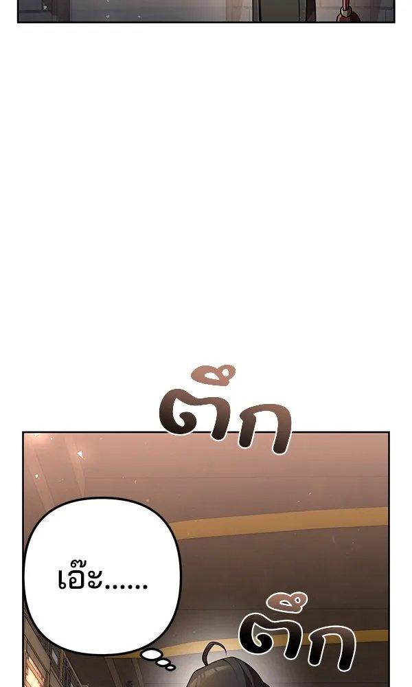 The Second Eunuch Regains His Manhood ตอนที่ 32 102