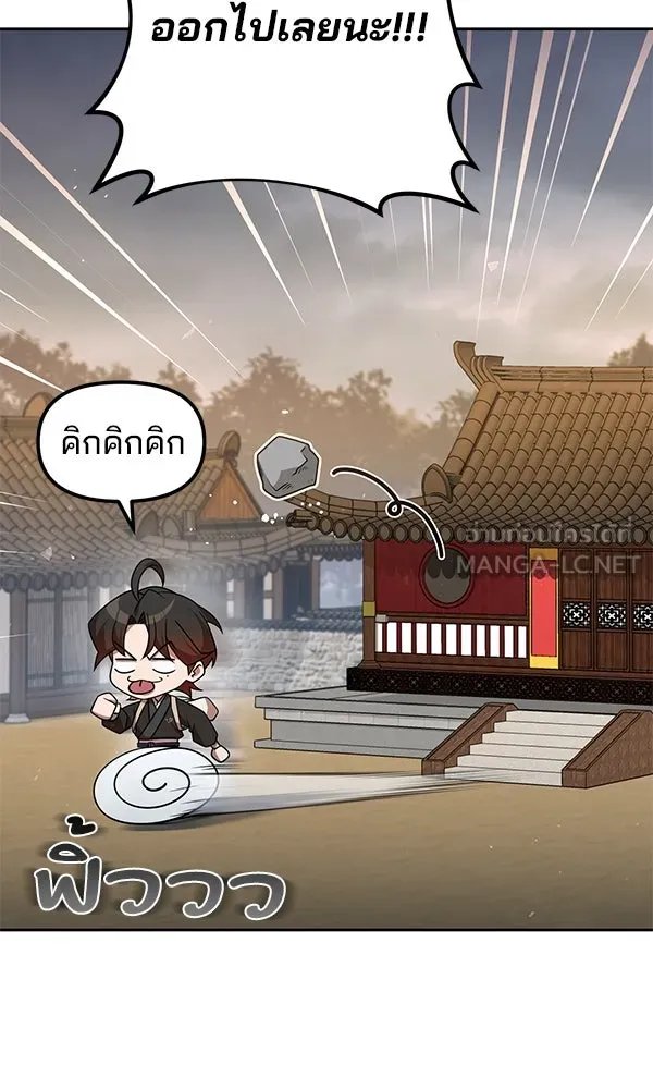 The Second Eunuch Regains His Manhood ตอนที่ 32 98