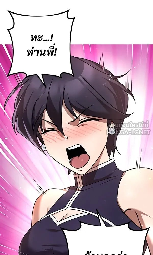 The Second Eunuch Regains His Manhood ตอนที่ 32 95