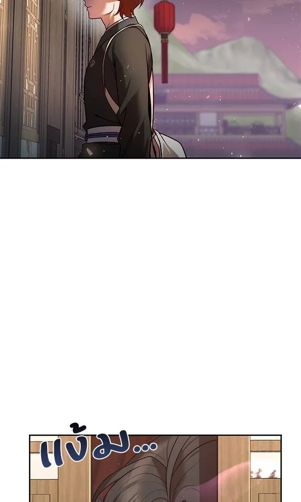 The Second Eunuch Regains His Manhood ตอนที่ 32 105