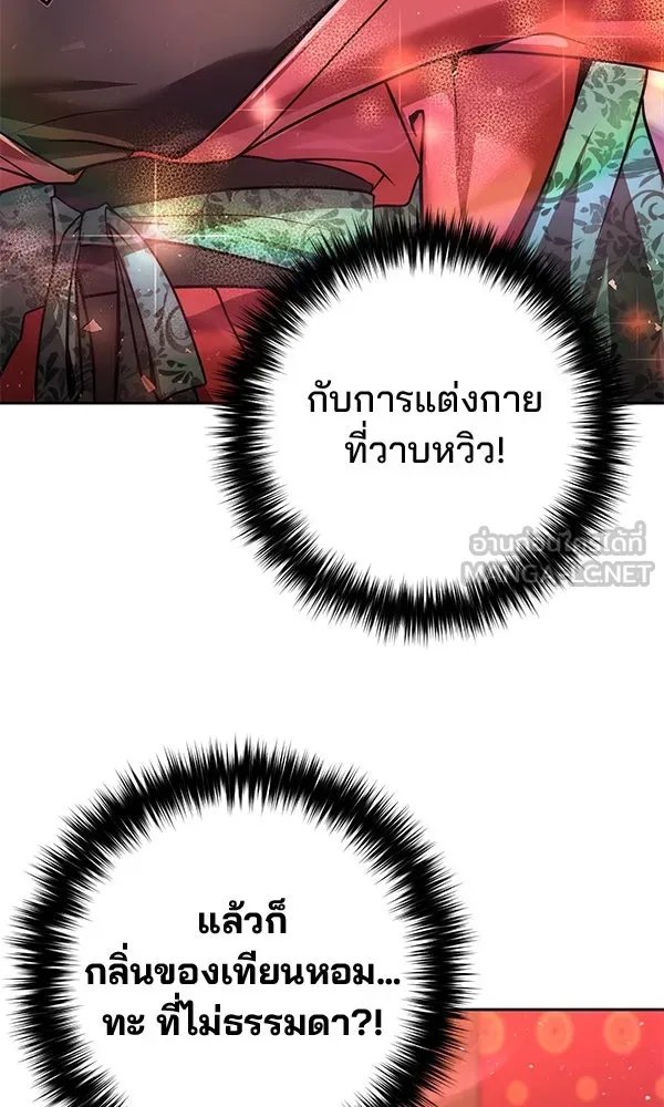 The Second Eunuch Regains His Manhood ตอนที่ 32 110