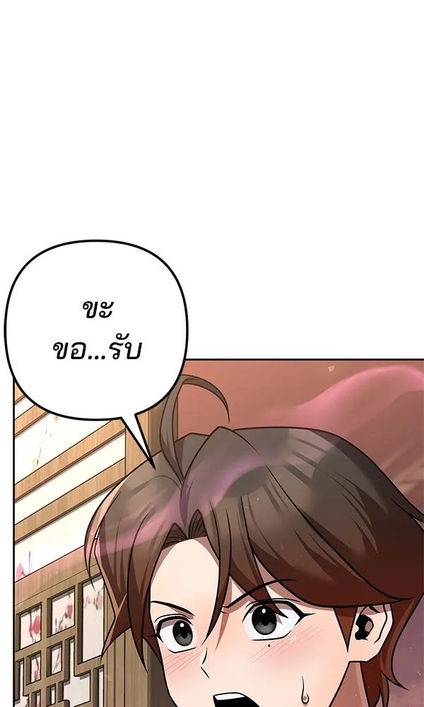 The Second Eunuch Regains His Manhood ตอนที่ 32 114