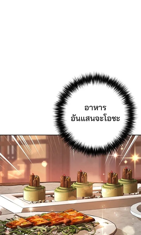 The Second Eunuch Regains His Manhood ตอนที่ 32 108