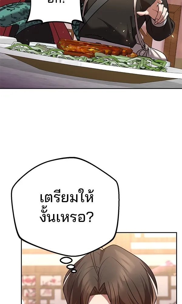 The Second Eunuch Regains His Manhood ตอนที่ 32 118