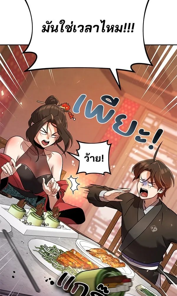 The Second Eunuch Regains His Manhood ตอนที่ 33 5