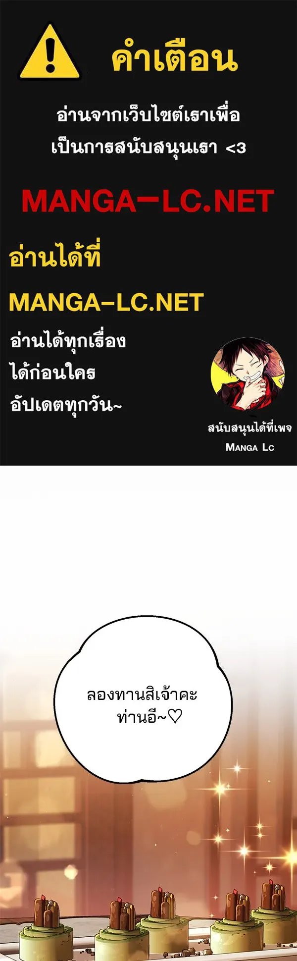 The Second Eunuch Regains His Manhood ตอนที่ 33 1