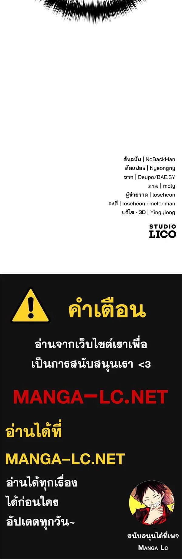 The Second Eunuch Regains His Manhood ตอนที่ 32 124