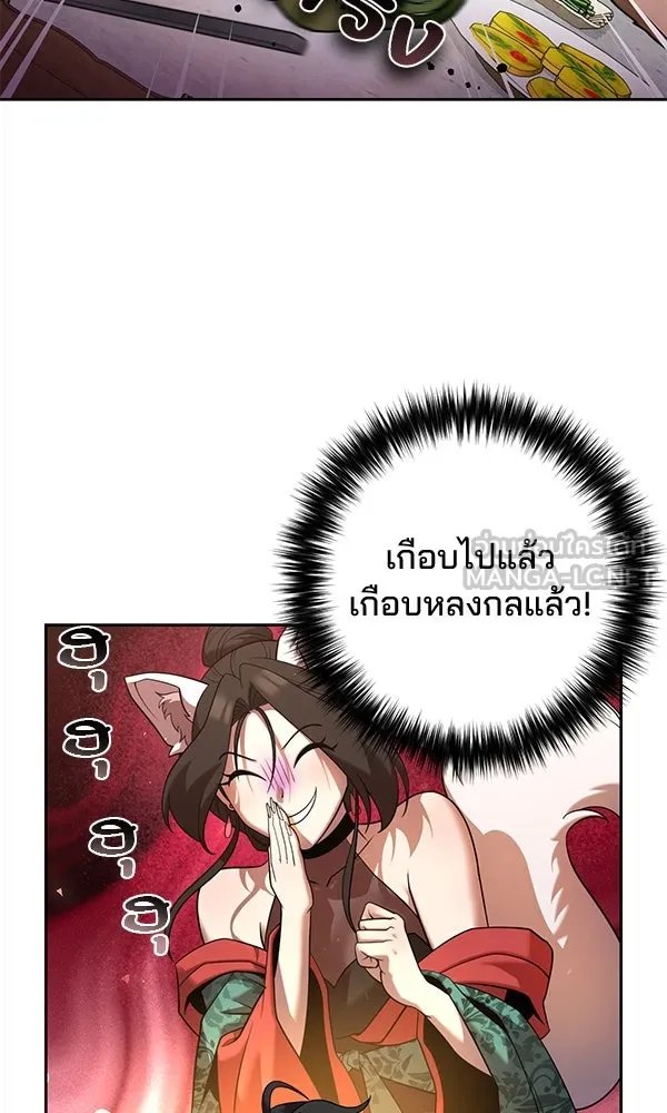 The Second Eunuch Regains His Manhood ตอนที่ 33 6