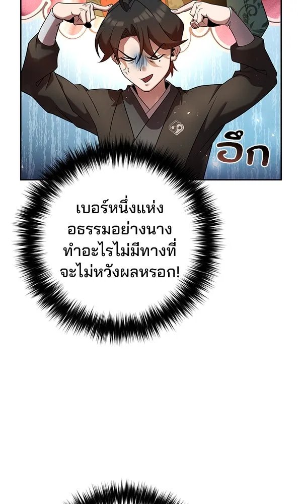 The Second Eunuch Regains His Manhood ตอนที่ 33 7