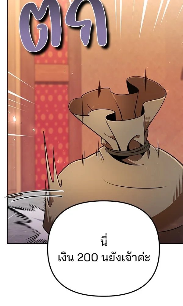 The Second Eunuch Regains His Manhood ตอนที่ 33 14