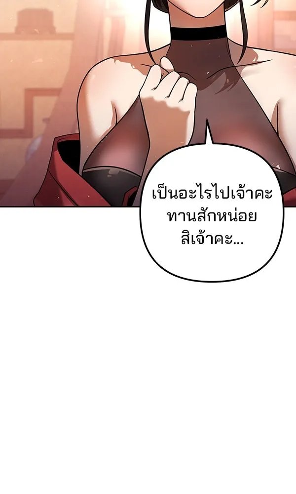 The Second Eunuch Regains His Manhood ตอนที่ 33 10