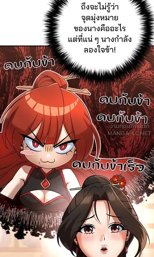 The Second Eunuch Regains His Manhood ตอนที่ 33 9