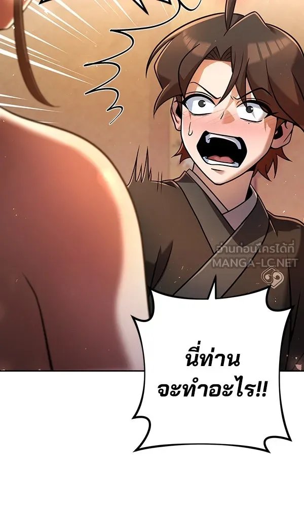 The Second Eunuch Regains His Manhood ตอนที่ 33 18
