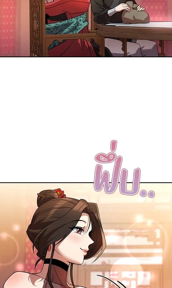 The Second Eunuch Regains His Manhood ตอนที่ 33 16