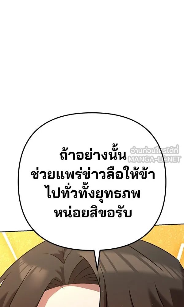 The Second Eunuch Regains His Manhood ตอนที่ 33 30