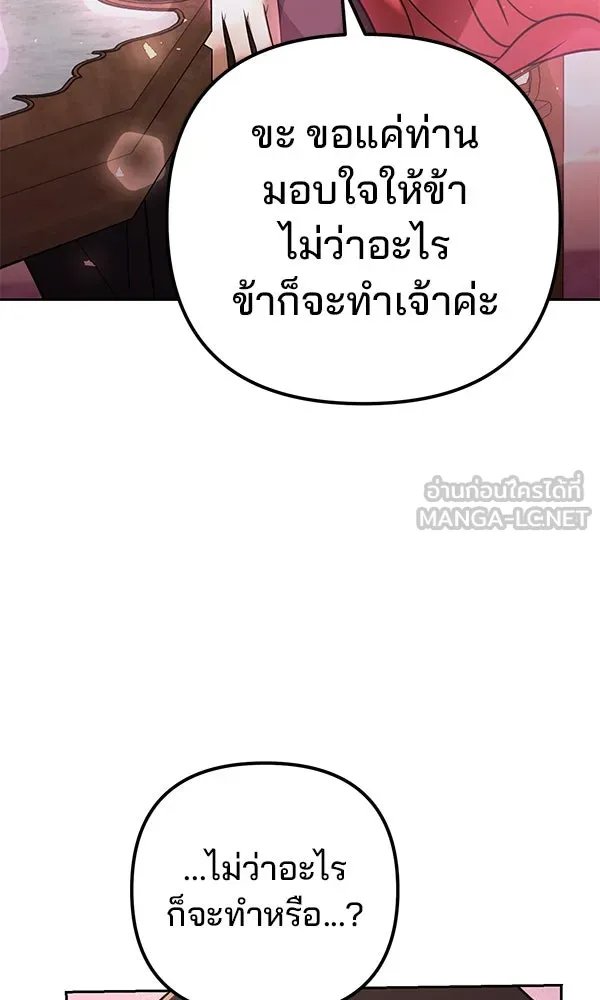 The Second Eunuch Regains His Manhood ตอนที่ 33 27